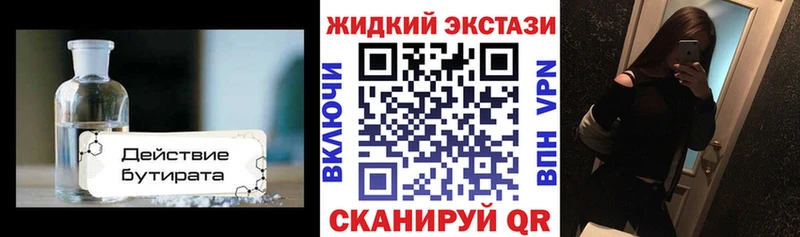 blacksprut вход  как найти закладки  Ряжск  Бутират GHB 