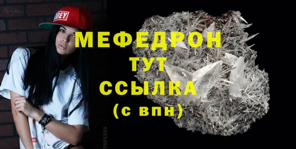 мяу мяу кристалл Нягань