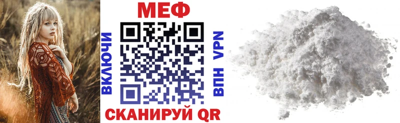 МЕФ mephedrone  Ряжск 