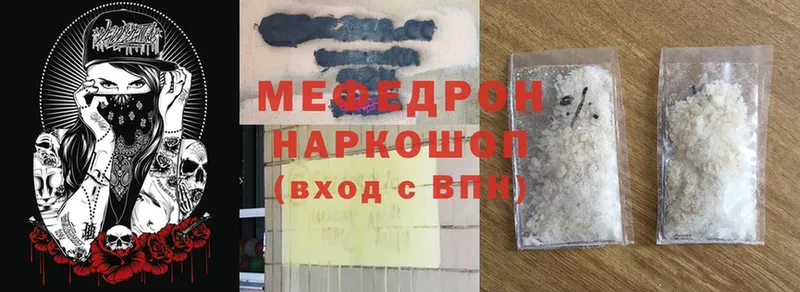 мега как зайти  Ряжск  Меф mephedrone 